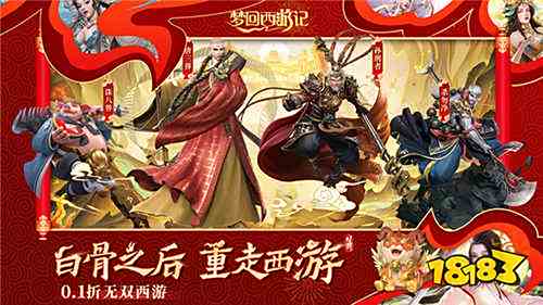 西游游戏排行榜 2025经典的西游手游盘点