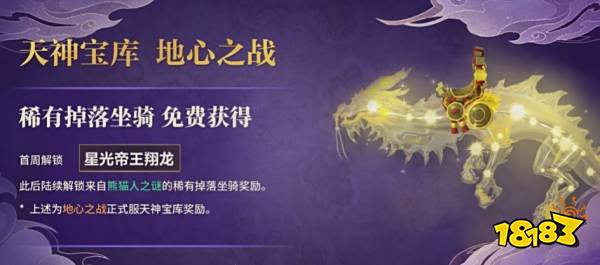 《魔兽世界》国服20周年庆上线：全新年卡豪华礼包+20只坐骑免费领！