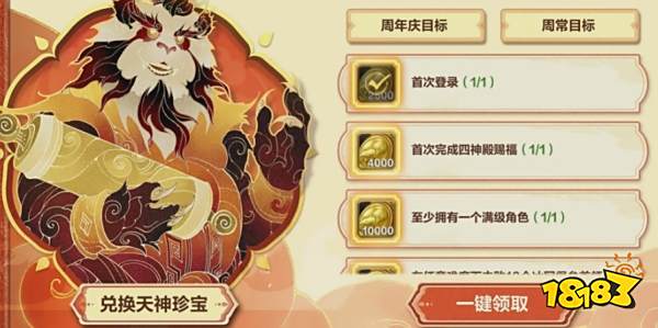 《魔兽世界》国服20周年庆上线：全新年卡豪华礼包+20只坐骑免费领！