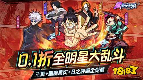 時空破碎,動漫大亂斗!來《銀河守衛隊》打造你的動漫全明星陣容!