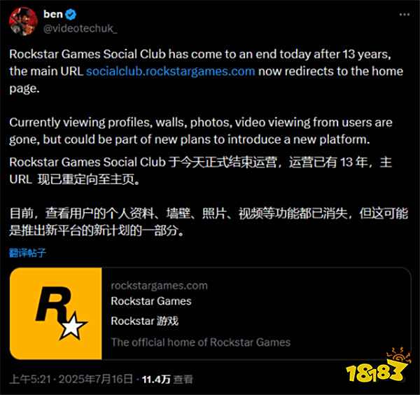 十余年運營畫上句號！R星服務正式關停，為《GTA6》鋪路成焦點！