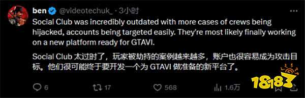 十余年運營畫上句號！R星服務正式關停，為《GTA6》鋪路成焦點！