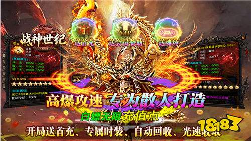 每天在线白嫖代金券的bt手游合集 2025玩就送海量金币的变态游戏大全