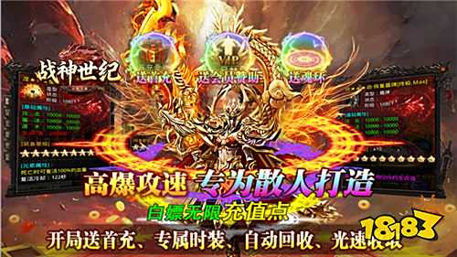 百万战力直升无门槛的传奇手游推荐 直送战力飙升大礼包的传奇游戏盘点