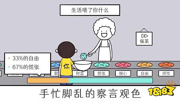 情商天花板最新版