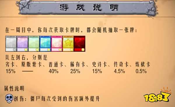 植物大戰(zhàn)僵尸抽卡版下載