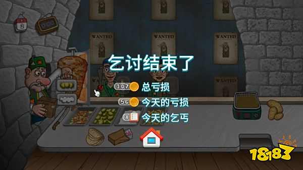 乞丐傳奇無限金幣版