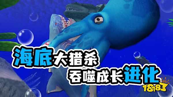 海底大獵殺手機版