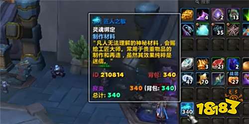 魔獸世界匠人之敏有什么用 魔獸世界wow11.0匠人之敏作用介紹