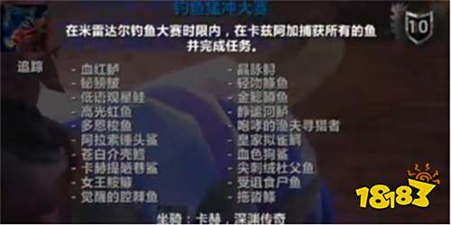 魔獸世界釣魚猛沖大賽成就怎么完成 wow釣魚猛沖大賽成就完成方法