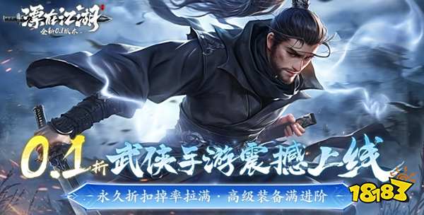漂在江湖iOS版
