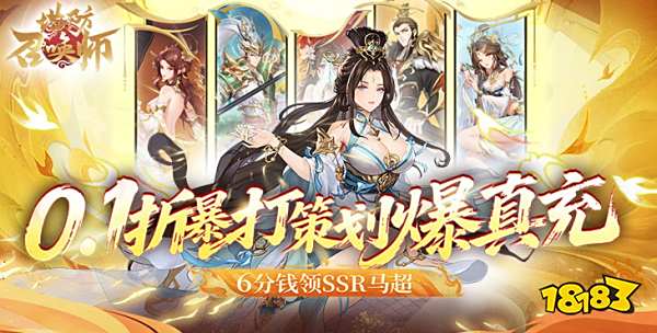 塔防召喚師0.1折版