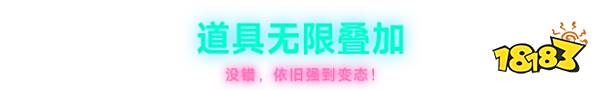 霓虹深淵2游戲特色亮點