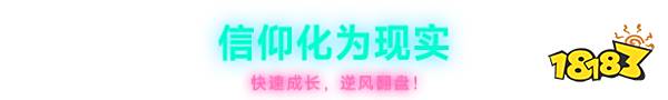 霓虹深淵2游戲特色亮點