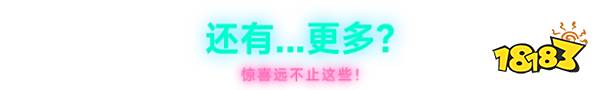 霓虹深淵2游戲特色亮點