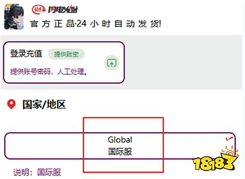 鸣潮国际服月卡怎么买 月卡优惠购买教程指南