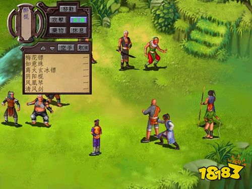 武林群侠传经典游戏下载