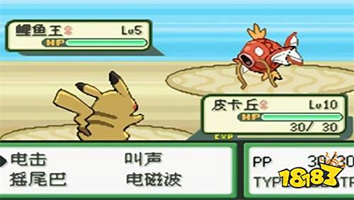 口袋妖怪橘子群島手機版下載