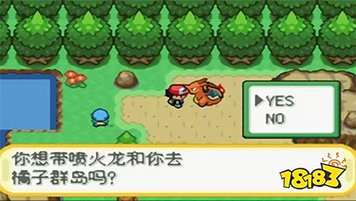 口袋妖怪橘子群島5.0中文版下載