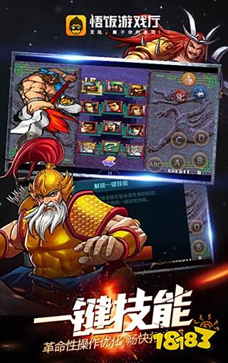 悟飯游戲廳app最新版下載