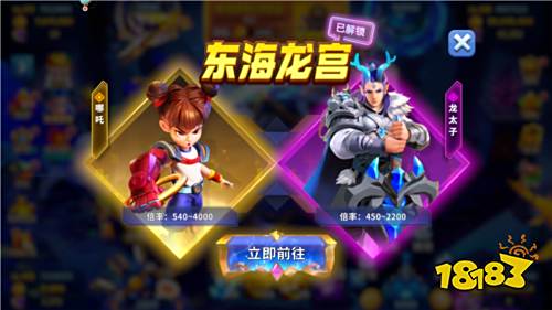姚記捕魚舊版本圖片4