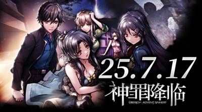 认真做一款AVG，国产科幻悬疑 GALGAME《神罪降临》现已正式上线