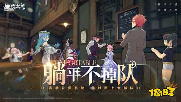 星痕共鸣公测奶妈玩哪个比较好 星痕共鸣森语者和吉他选择推荐