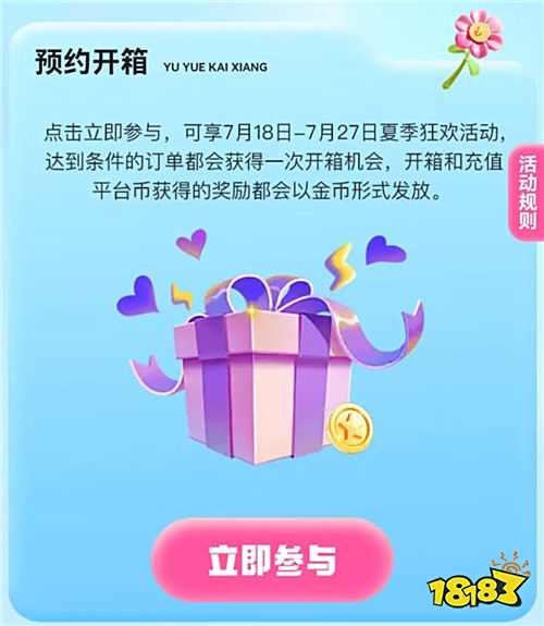 “7.17”限時(shí)福利活動(dòng)：仲夏狂歡季！把握驚喜！