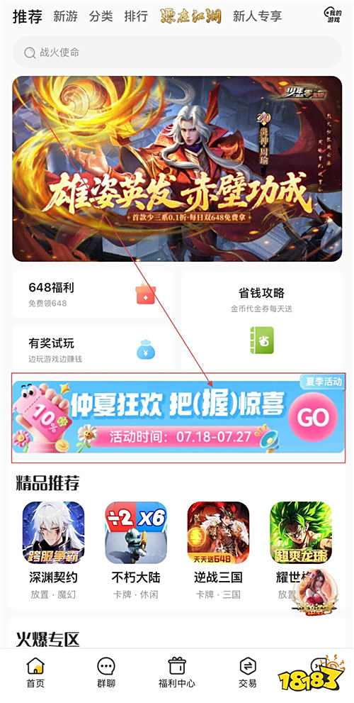 “7.17”限時(shí)福利活動(dòng)：仲夏狂歡季！把握驚喜！