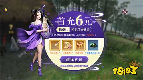 闖十里桃林戰(zhàn)東荒!《新三生三世十里桃花》3D建模重現(xiàn)仙俠絕戀!