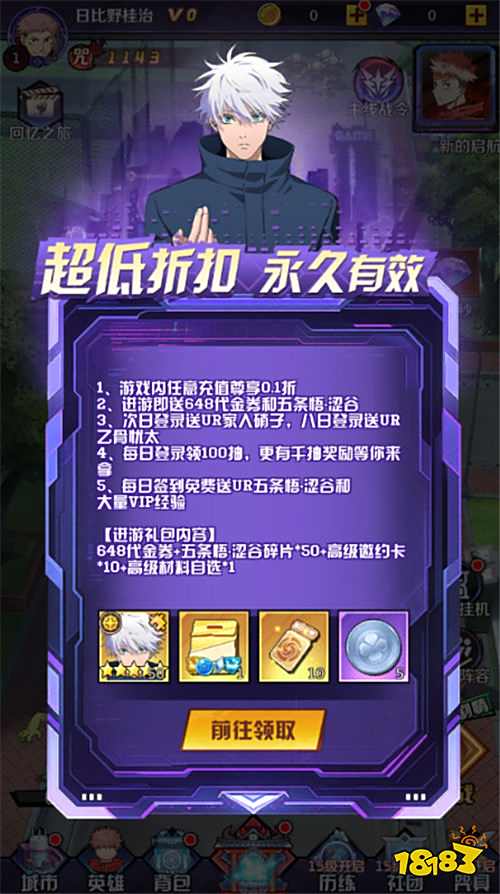 虎杖悠仁、五條悟集結(jié)!《魂之守護(hù)》還原咒術(shù)回戰(zhàn)世界觀,組最強(qiáng)小隊(duì)沖巔峰!