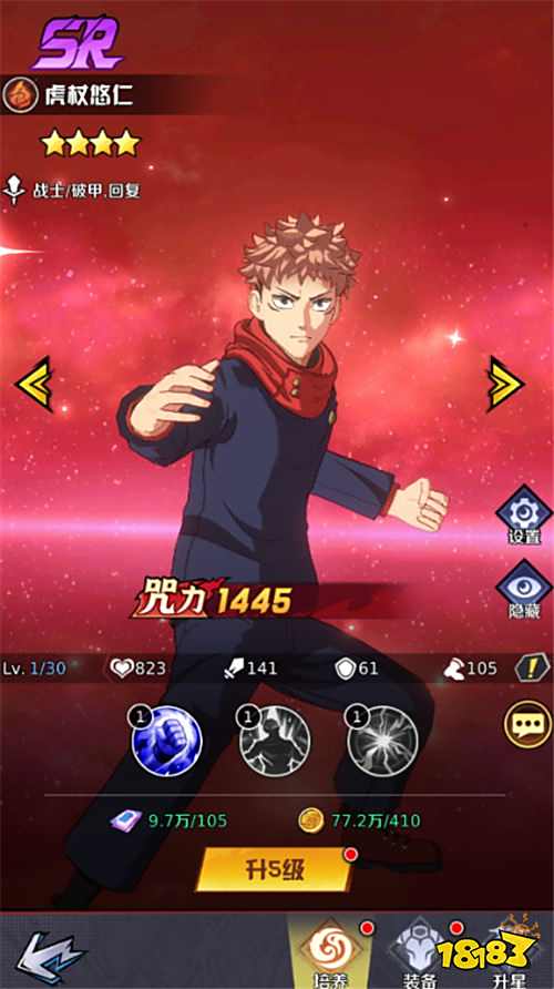 魂之守護0.1折簽到送五條悟版