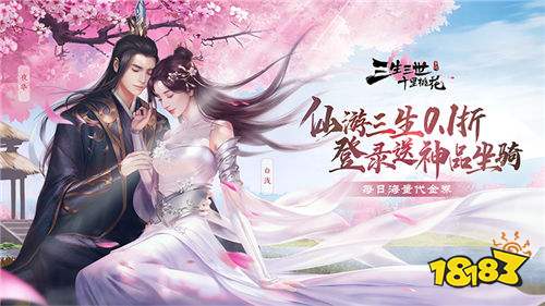 送情缘伴侣的3D仙侠手游推荐 2025可以双修的仙侠游戏五款分享