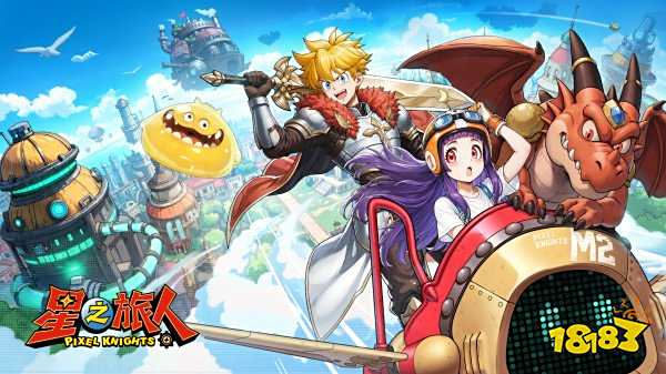 星之旅人兑换码领取地址 星之旅人兑换码2025分享