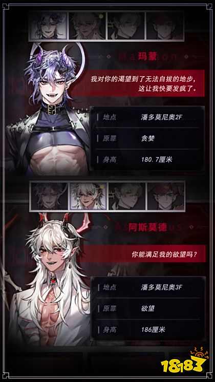 地獄之吻無限鉆石版