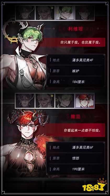 地獄之吻最新版