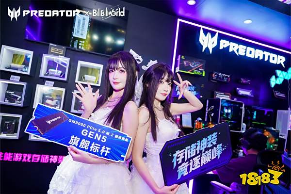 相约下一个巅峰！掠夺者存储Bilibili World 2025完美收官！