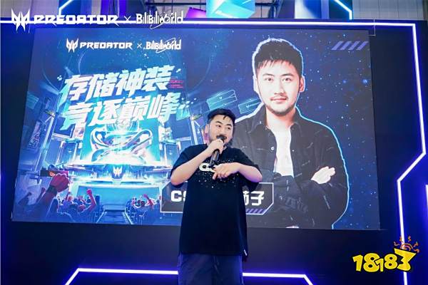 相约下一个巅峰！掠夺者存储Bilibili World 2025完美收官！