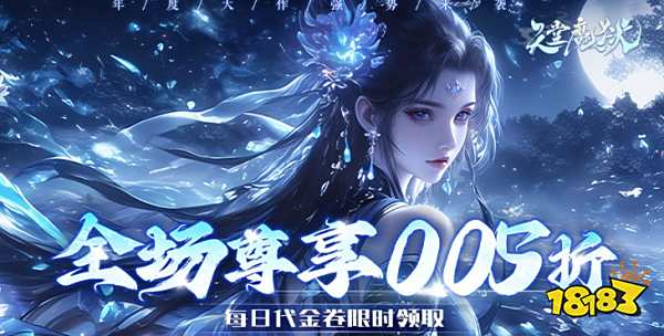 天堂魔獄iOS版