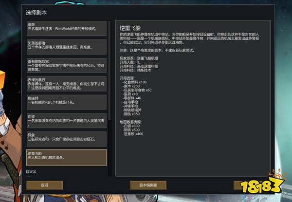 邊緣世界奧德賽DLC新內容分享 環世界奧德賽DLC新內容一覽