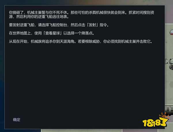 邊緣世界奧德賽DLC新內容分享 環世界奧德賽DLC新內容一覽