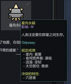 邊緣世界奧德賽DLC新內(nèi)容分享 環(huán)世界奧德賽DLC新內(nèi)容一覽