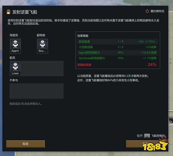 邊緣世界奧德賽DLC新內容分享 環世界奧德賽DLC新內容一覽