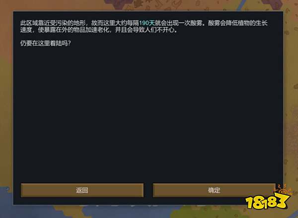 邊緣世界奧德賽DLC新內容分享 環世界奧德賽DLC新內容一覽