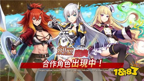 《神域召唤》×《乡下大叔成为剑圣》联动活动开启!