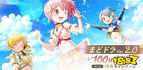 《魔法少女小圆MagiaExedra》100日庆典第二弹今日开启!