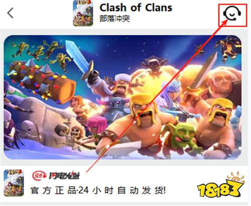 部落冲突国际服怎么充值便宜 国际服游戏折扣充值渠道推荐