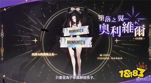 《棕色尘埃2》第18章