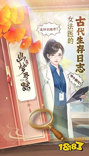 幽夢尋蹤怎么在電腦端玩 幽夢尋蹤PC電腦端玩法介紹2025