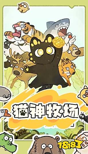 貓神牧場怎么在電腦端玩 貓神牧場PC電腦端玩法介紹2025